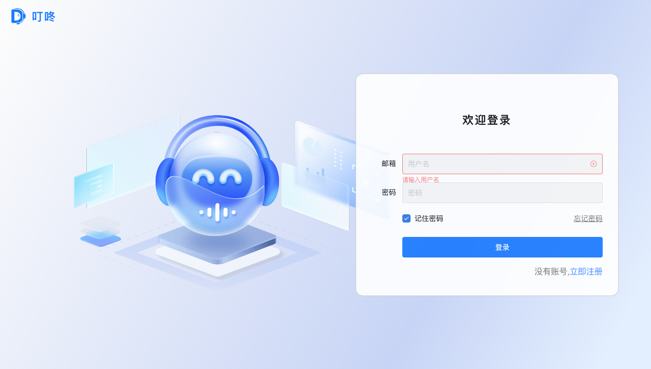 注册登录示意图占位