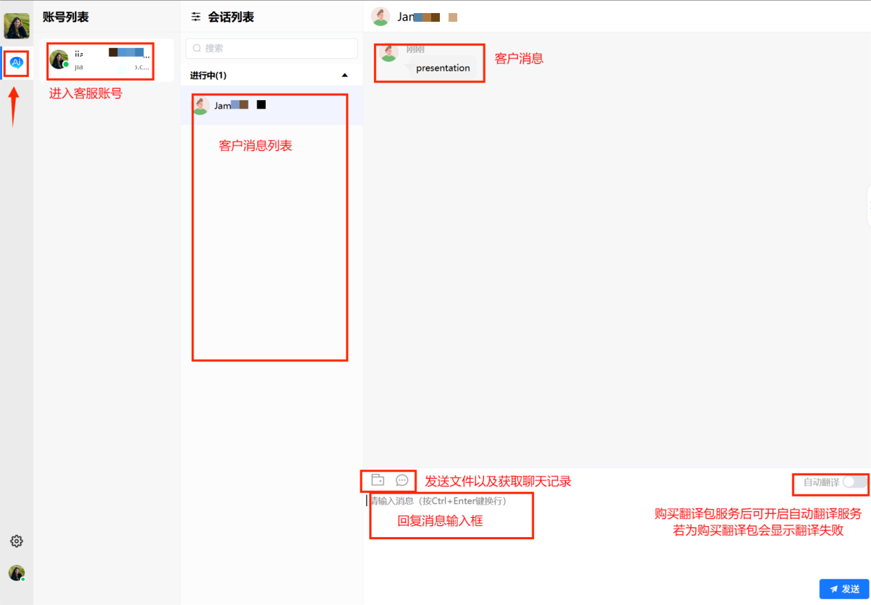 接收与回复消息占位图