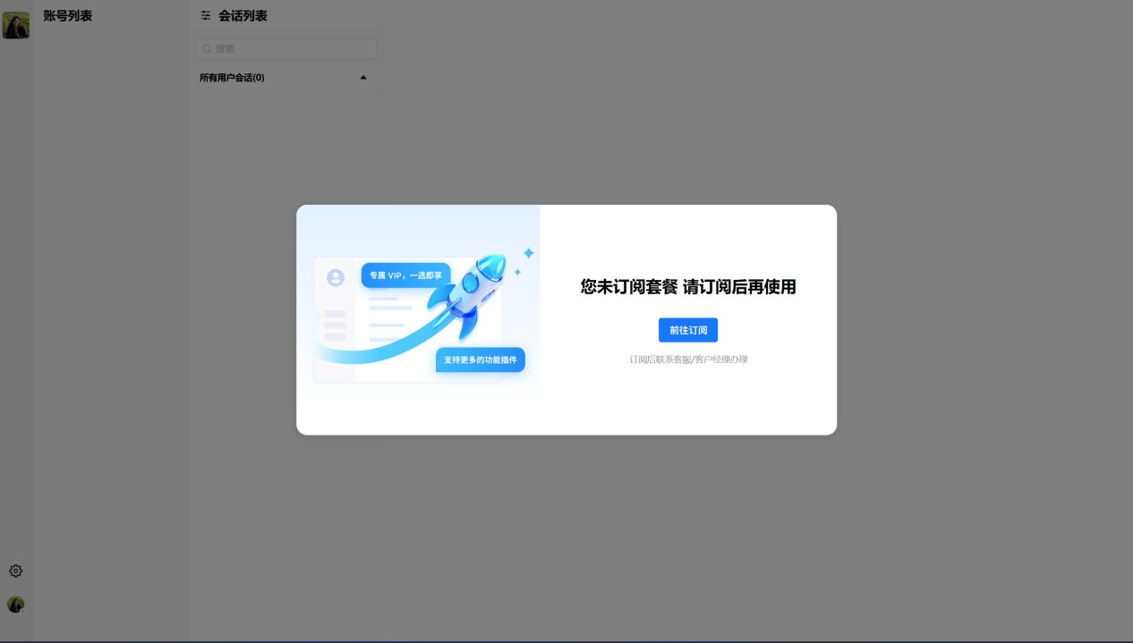 前往订阅占位图