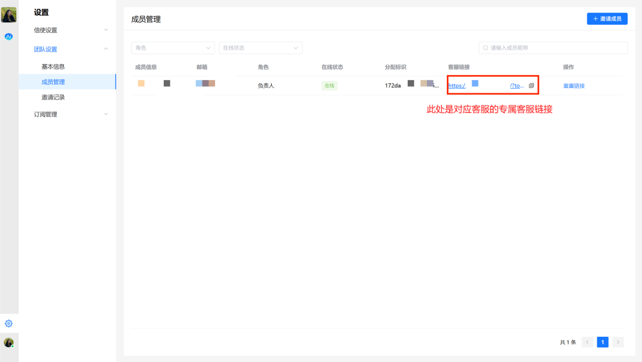 客服链接占位图