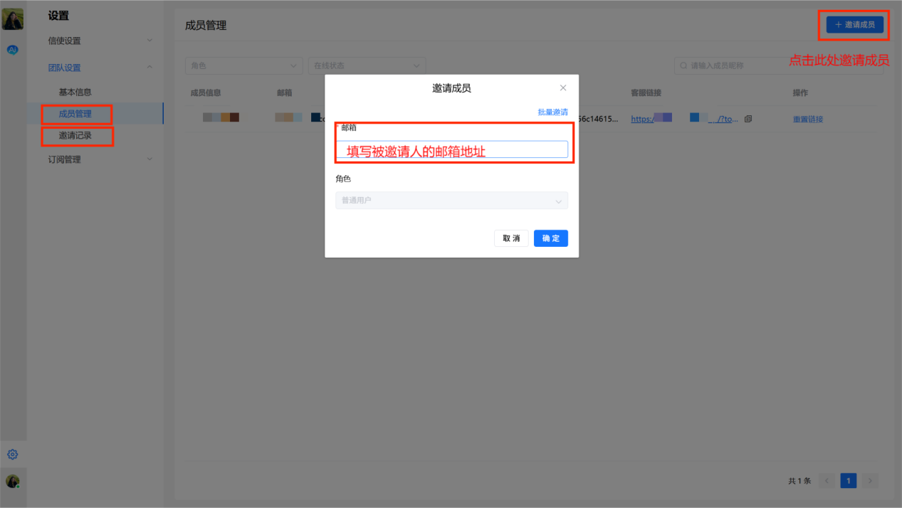 邀请成员占位图